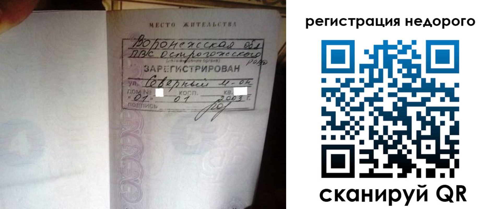 прописка для школы в Зеленодольске