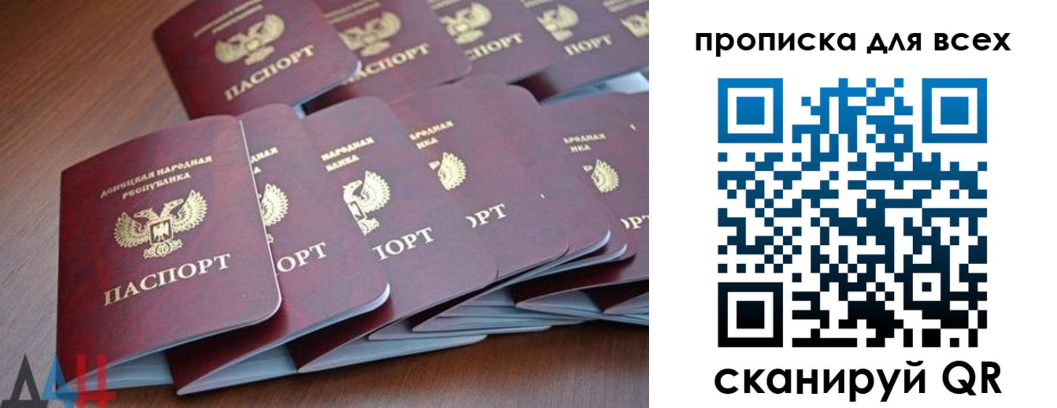 прописка в Зеленодольске