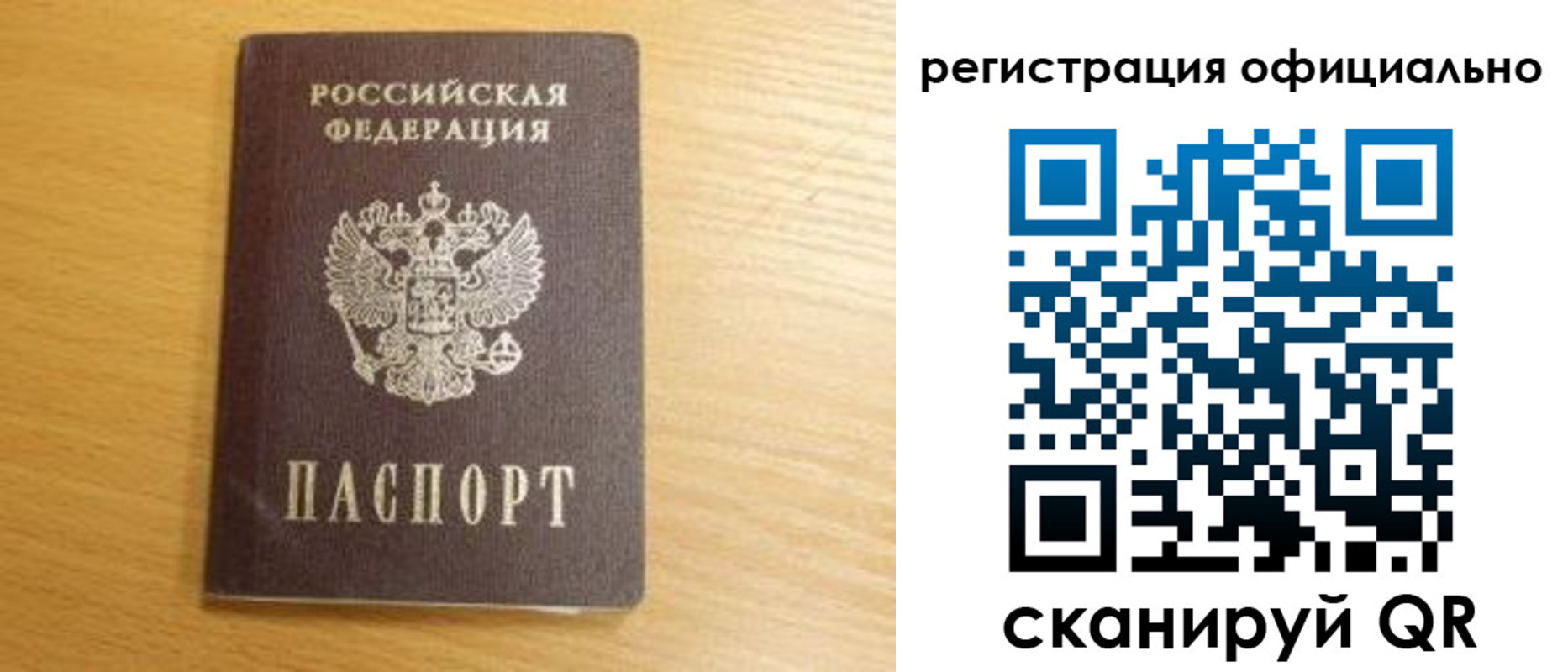 временная регистрация для школы в Зеленодольске