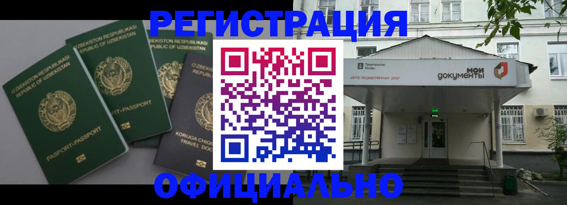 прописка 2025 в Зеленодольске